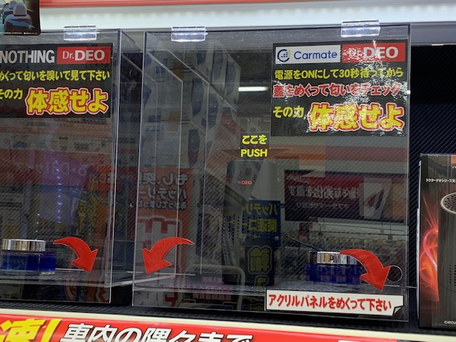 最強 最速のサーキュレーションシステム オートバックス 多摩境店